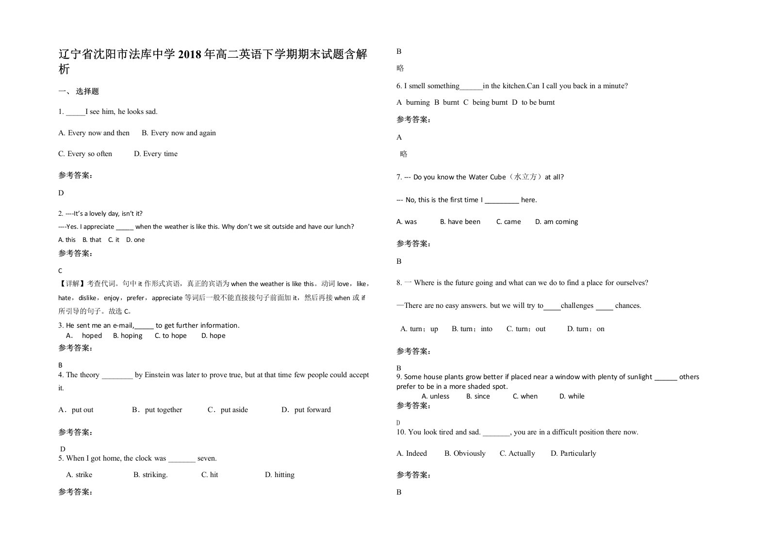 辽宁省沈阳市法库中学2018年高二英语下学期期末试题含解析