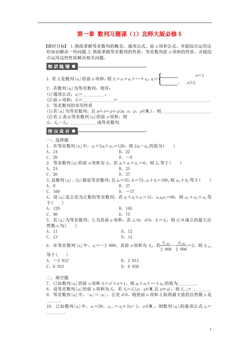 高中数学