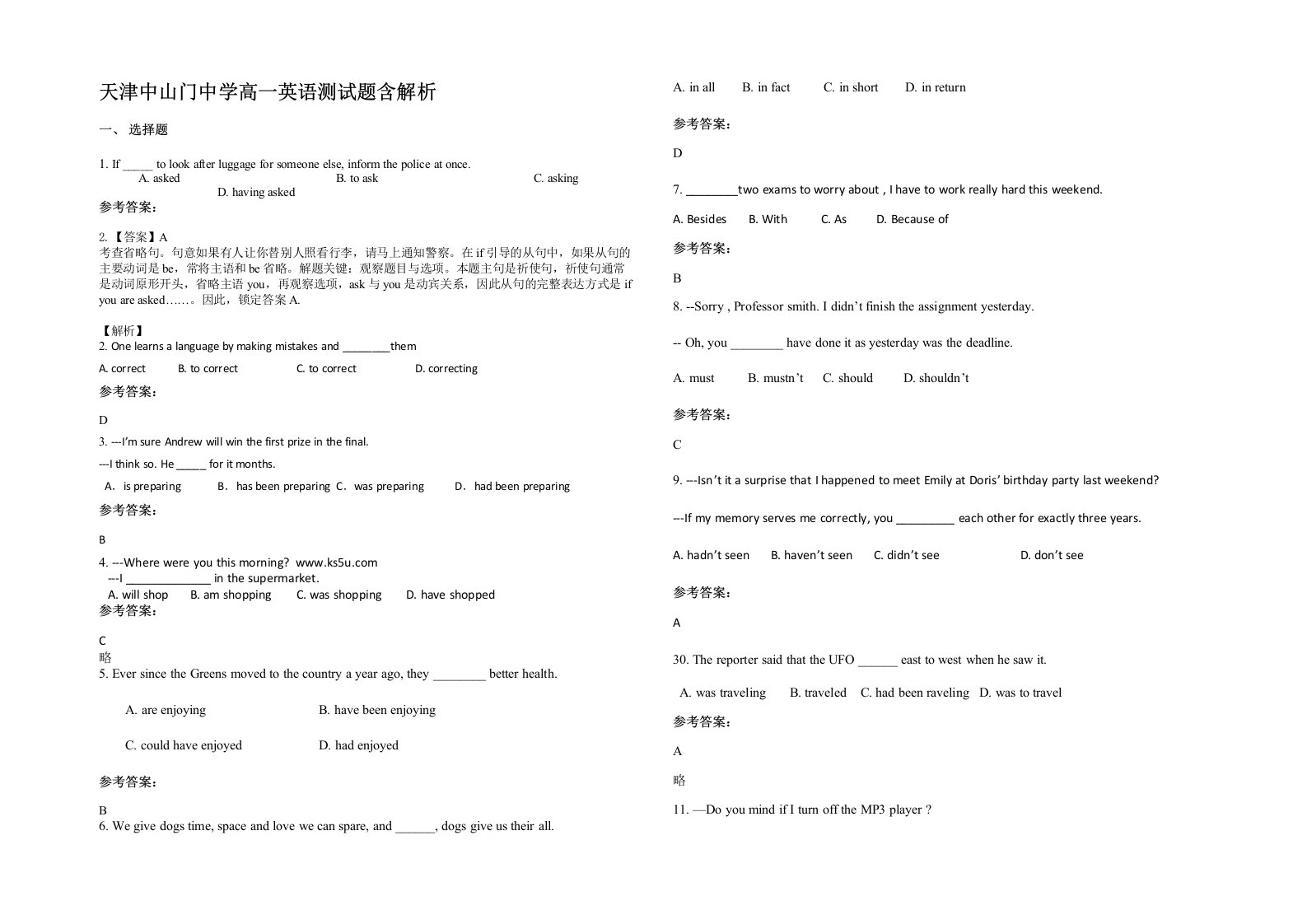 天津中山门中学高一英语测试题含解析