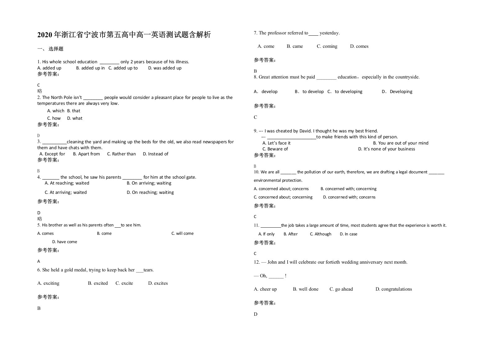 2020年浙江省宁波市第五高中高一英语测试题含解析