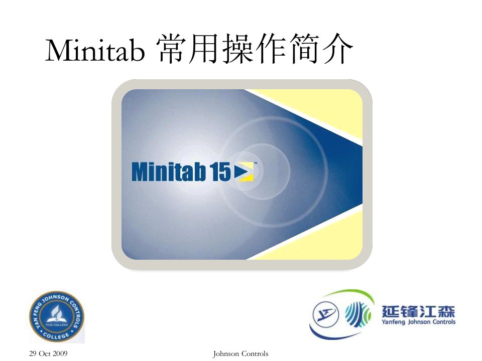 已读-A-Minitab-常用操作-p82