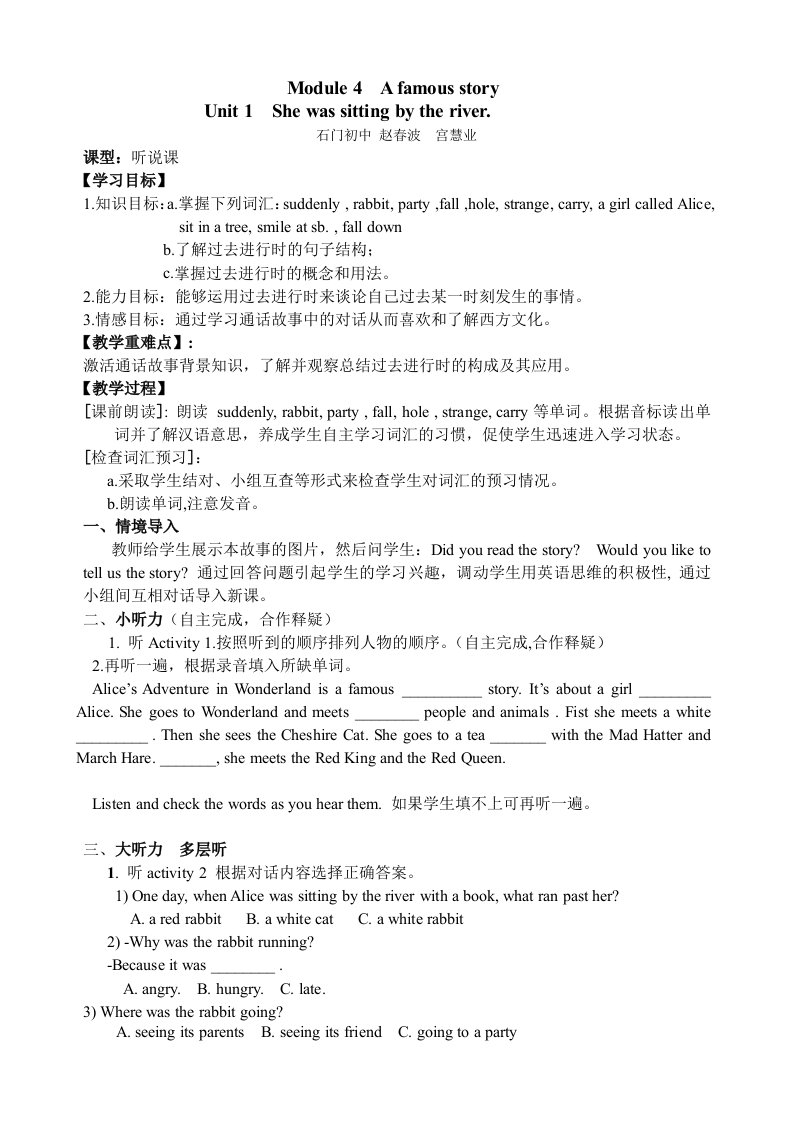 初二上Module6-赵春波