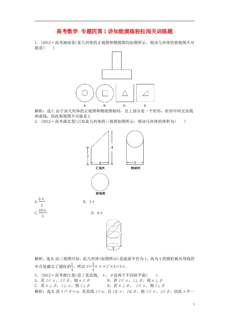 高考数学