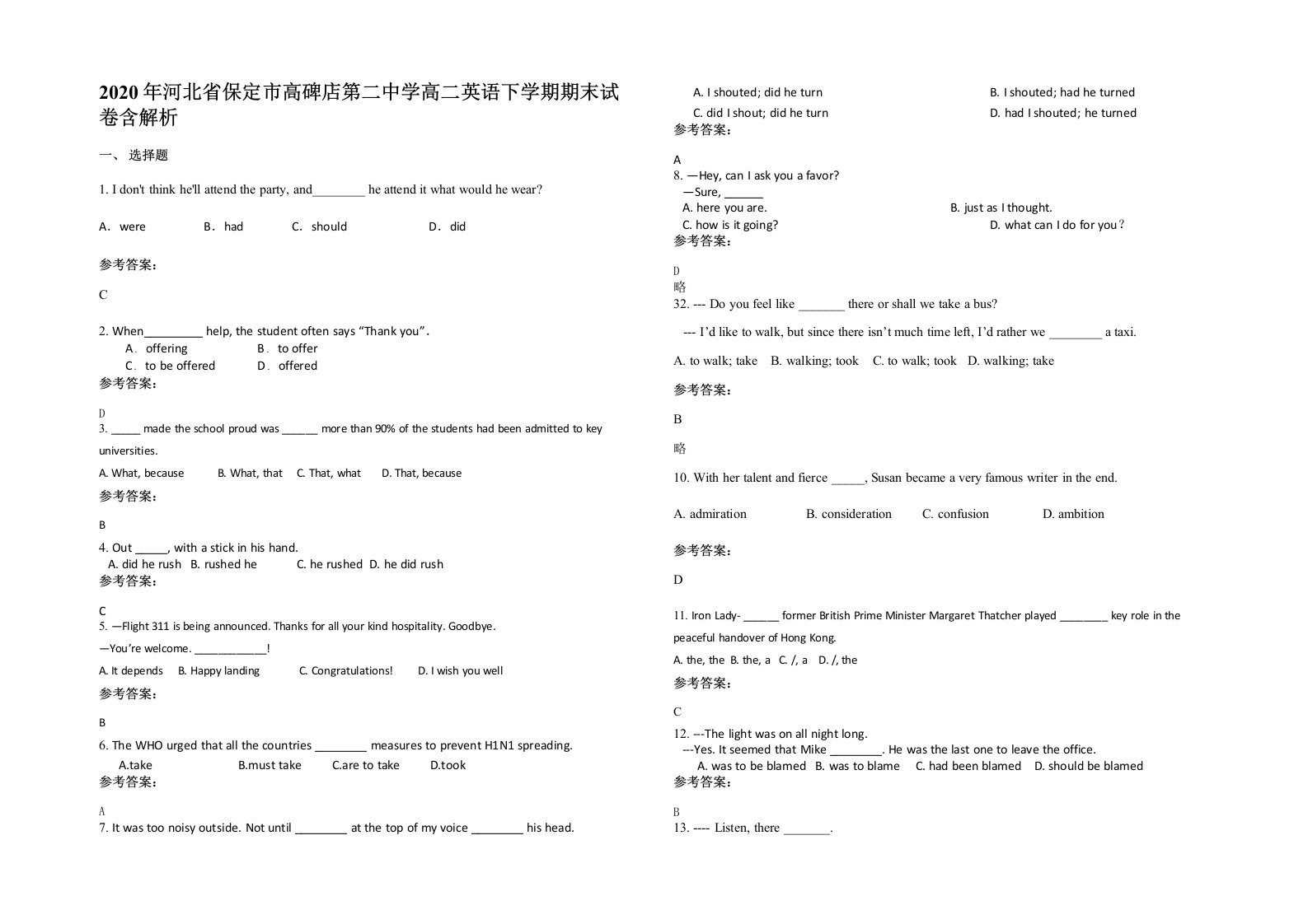 2020年河北省保定市高碑店第二中学高二英语下学期期末试卷含解析