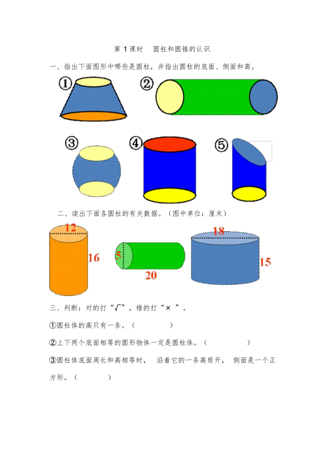 苏教版