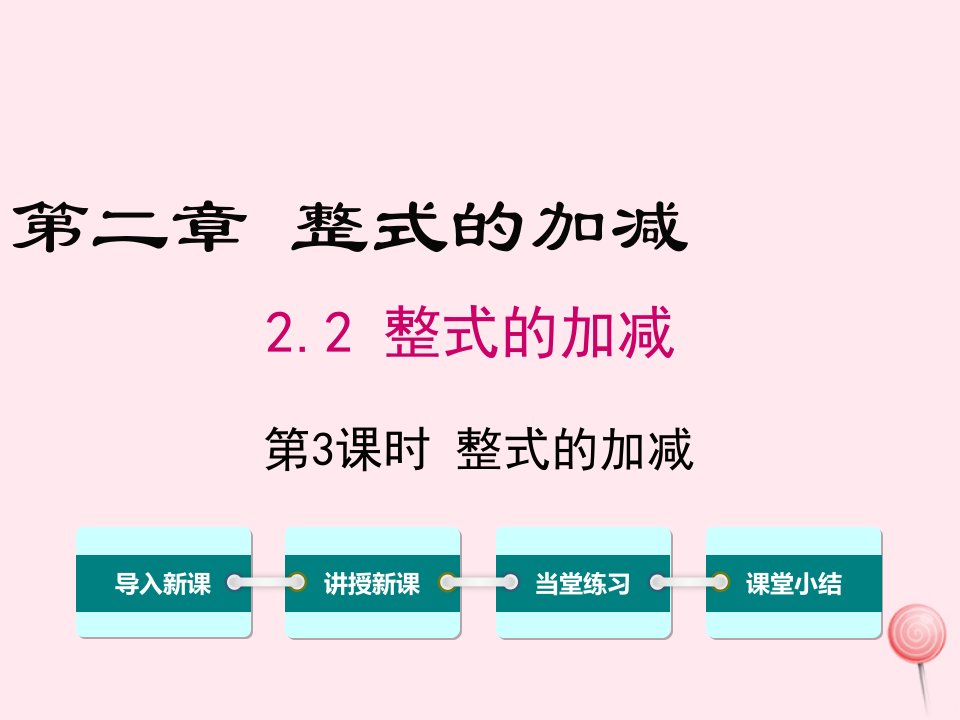 七年级数学上册