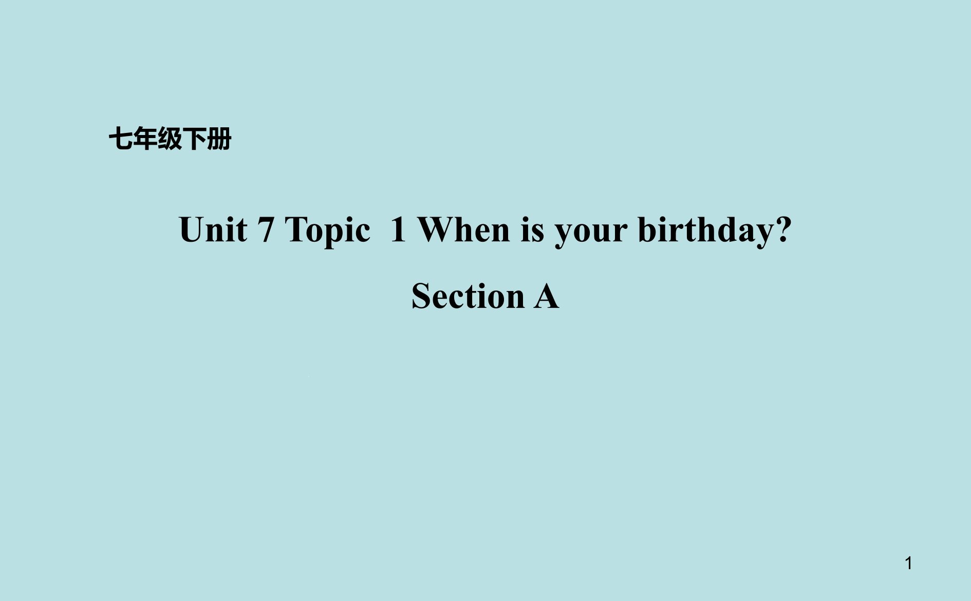 仁爱版七年级下册英语unit7topic1whenisyourbirthdaysectionappt课件