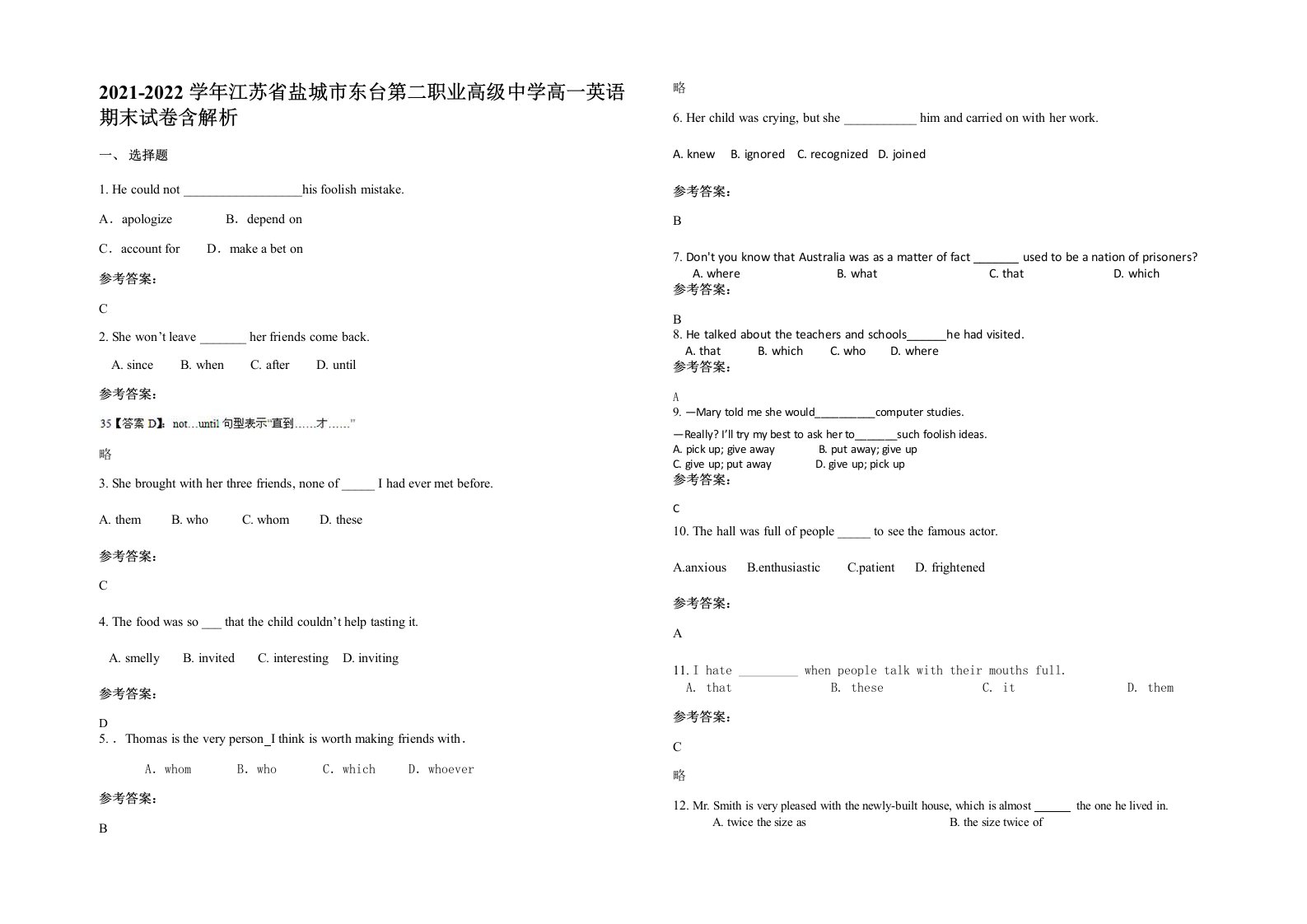 2021-2022学年江苏省盐城市东台第二职业高级中学高一英语期末试卷含解析