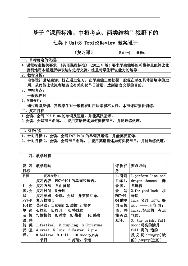 仁爱版七年级英语下册