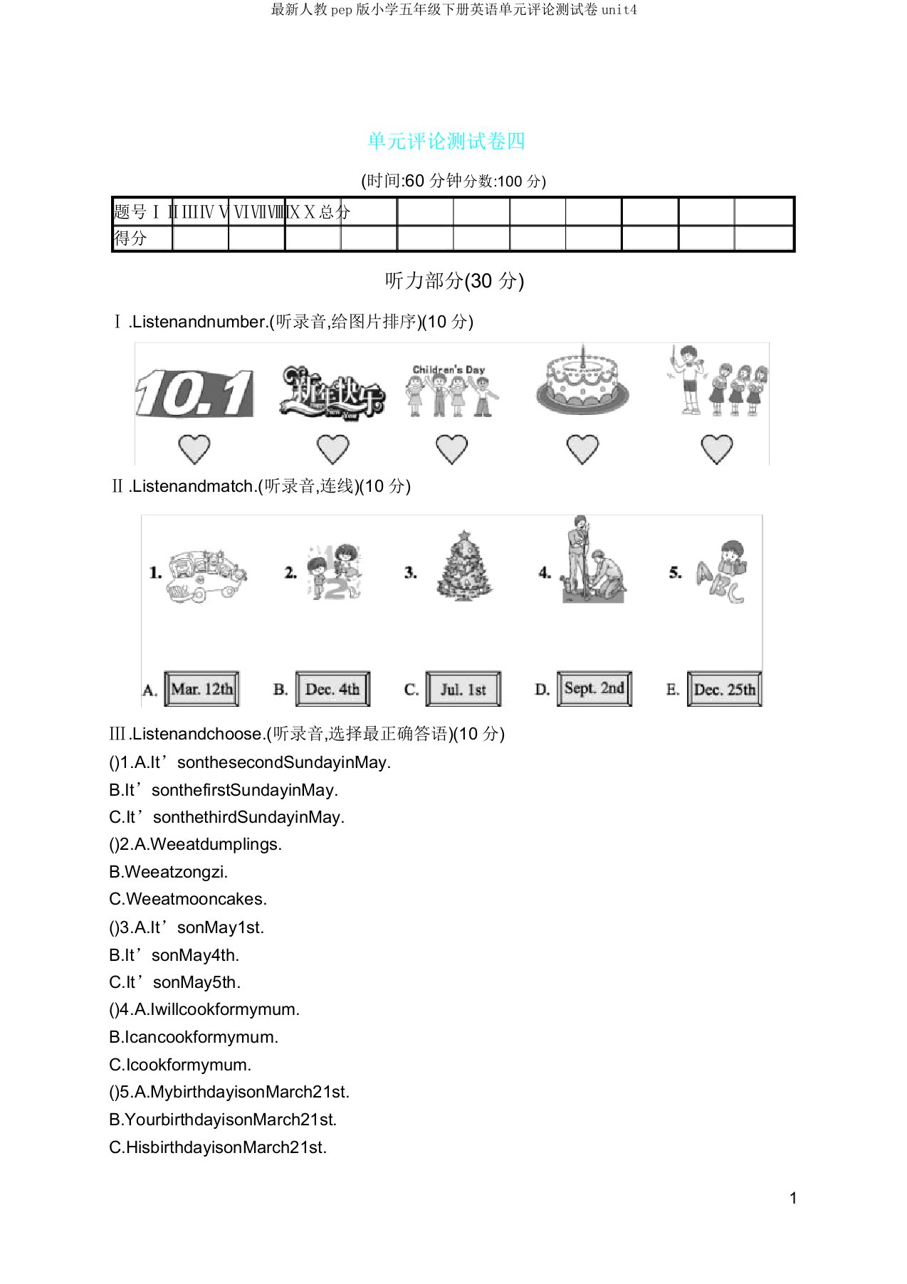 人教pep版小学五年级下册英语单元评价测试卷unit4