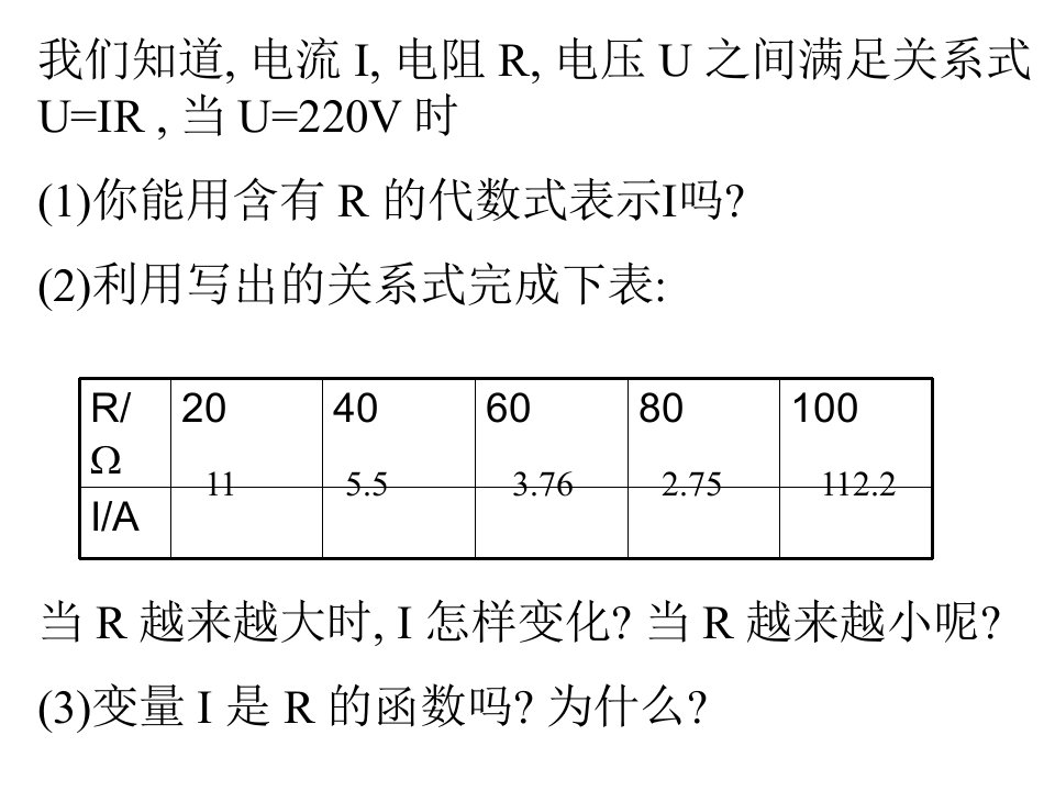 浙江省宁波市慈城中学八年级数学下册