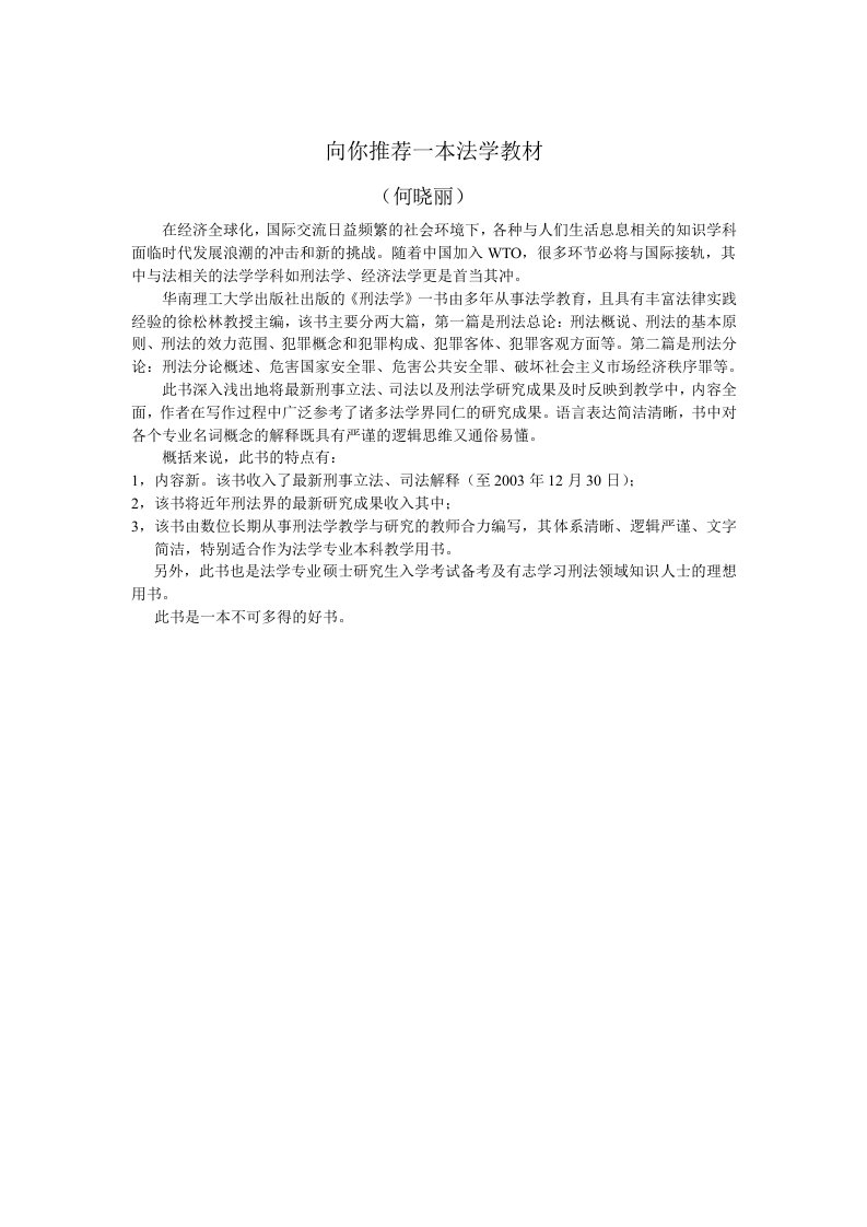 在经济全球化，国际交流日益频繁的社会环境下，各种与人们生活息息相关