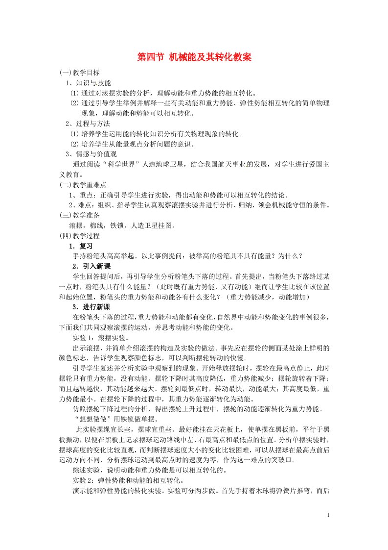 云南省元阳县八年级物理下册