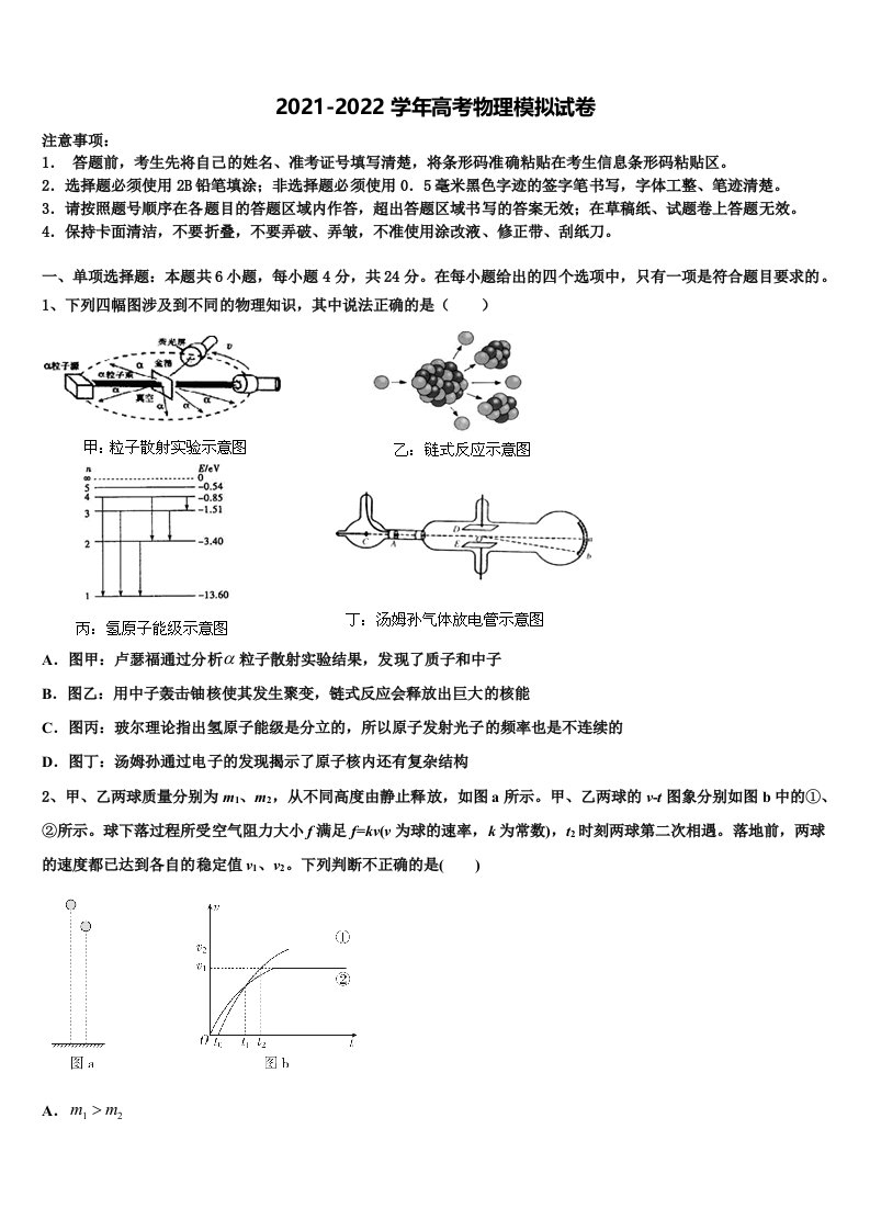 2022年四川省什邡中学高三3月份模拟考试物理试题含解析