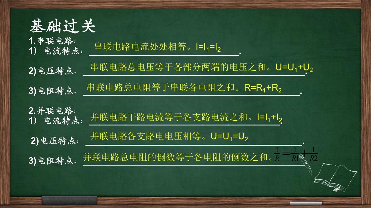 多档位电热器计算