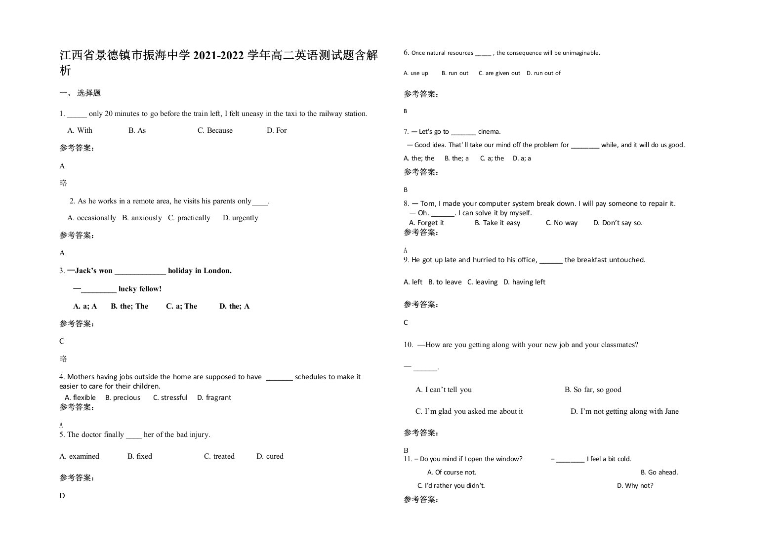 江西省景德镇市振海中学2021-2022学年高二英语测试题含解析