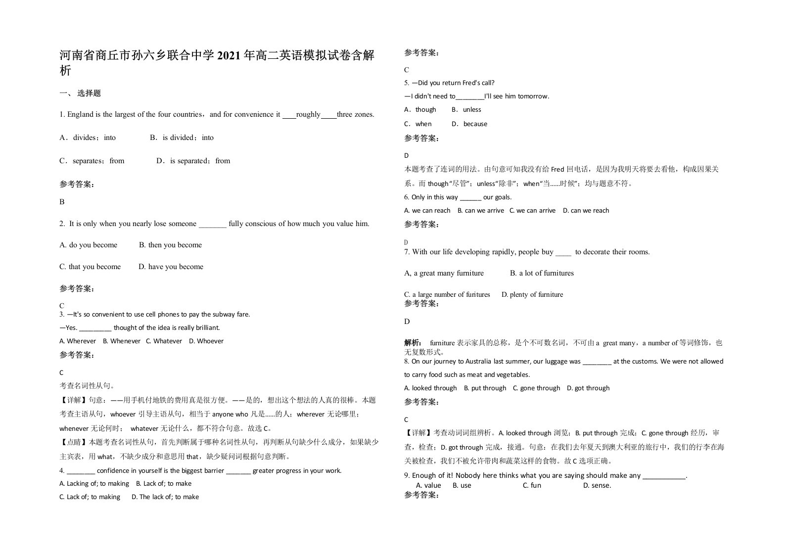 河南省商丘市孙六乡联合中学2021年高二英语模拟试卷含解析