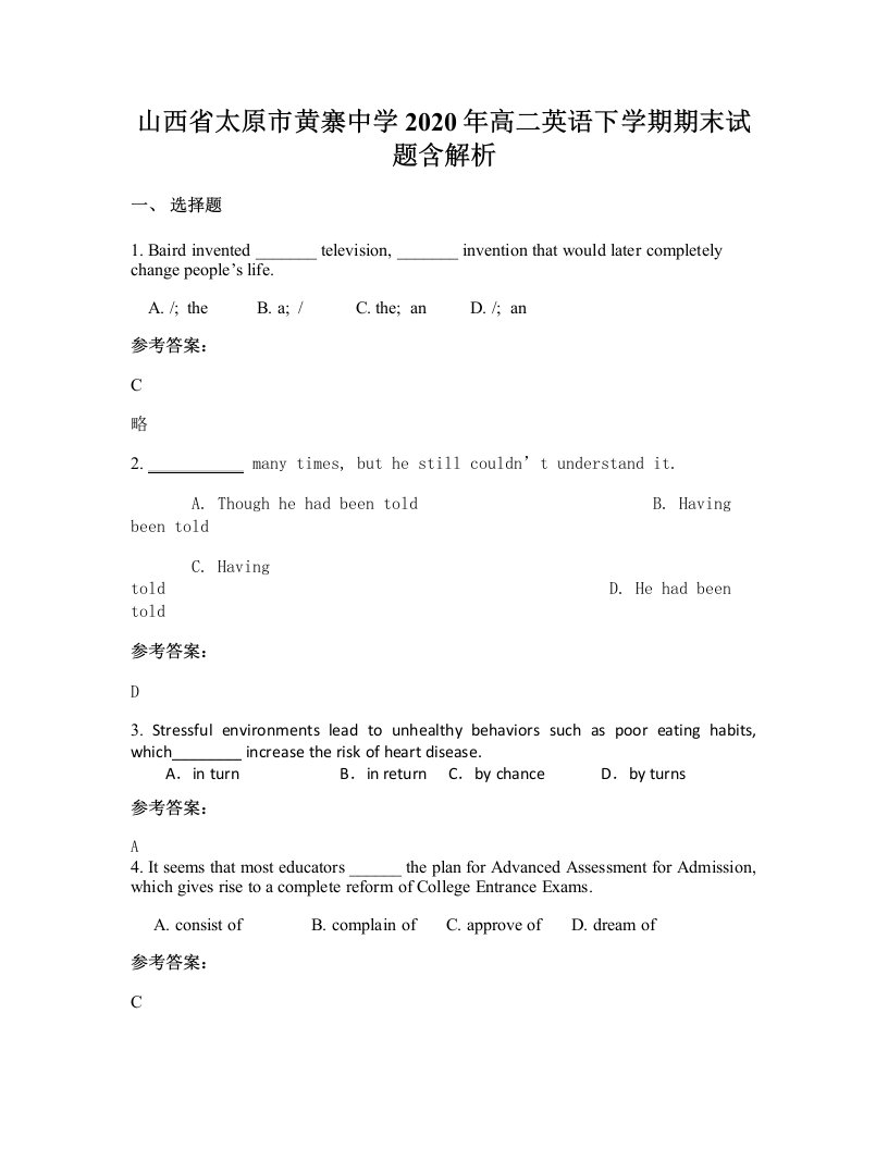 山西省太原市黄寨中学2020年高二英语下学期期末试题含解析