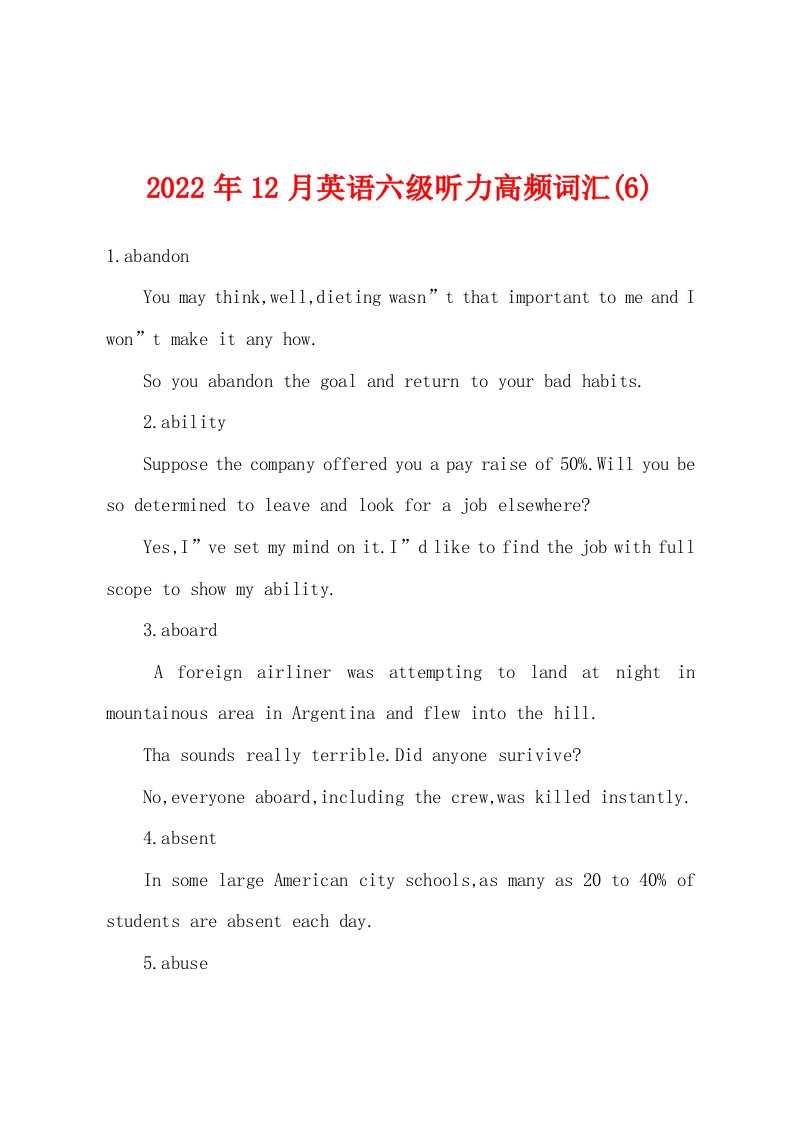 2022年12月英语六级听力高频词汇(6)