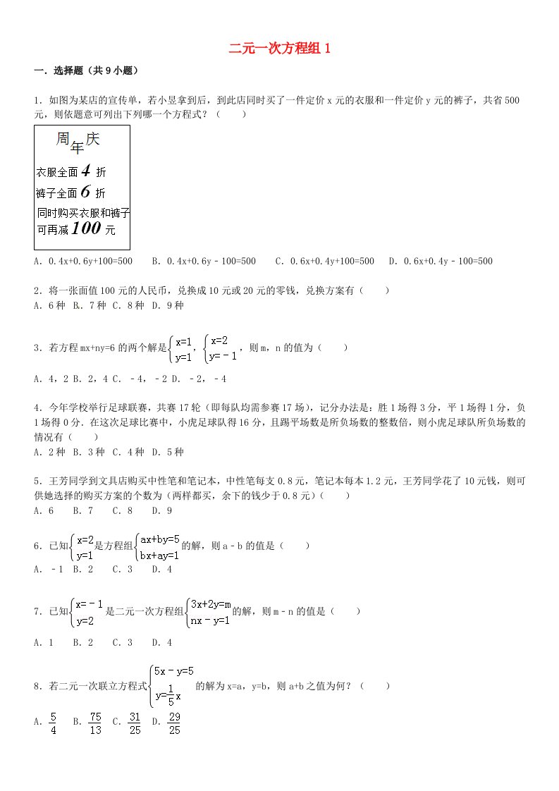 2015届中考数学总复习