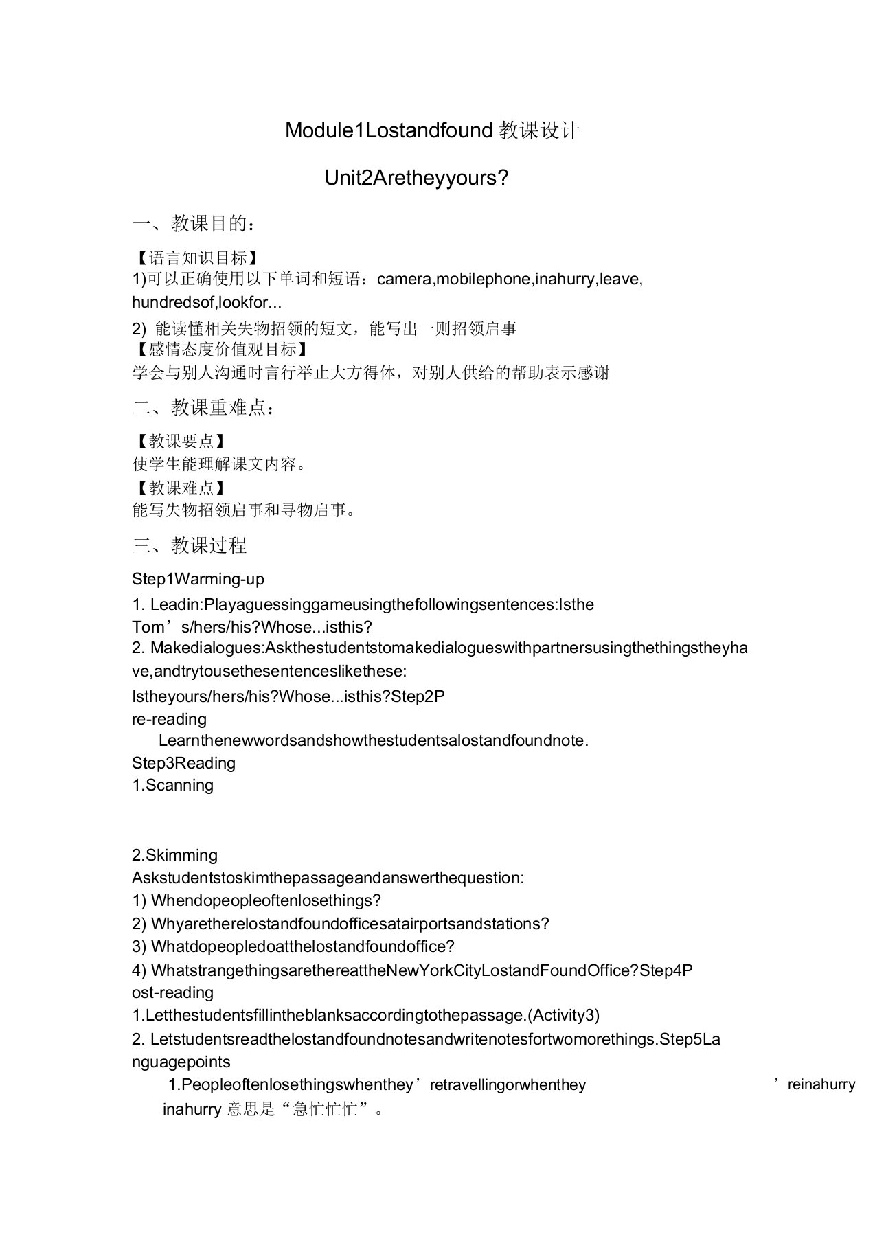 初中英语外研版七年级下册Module1Unit2教案教学设计