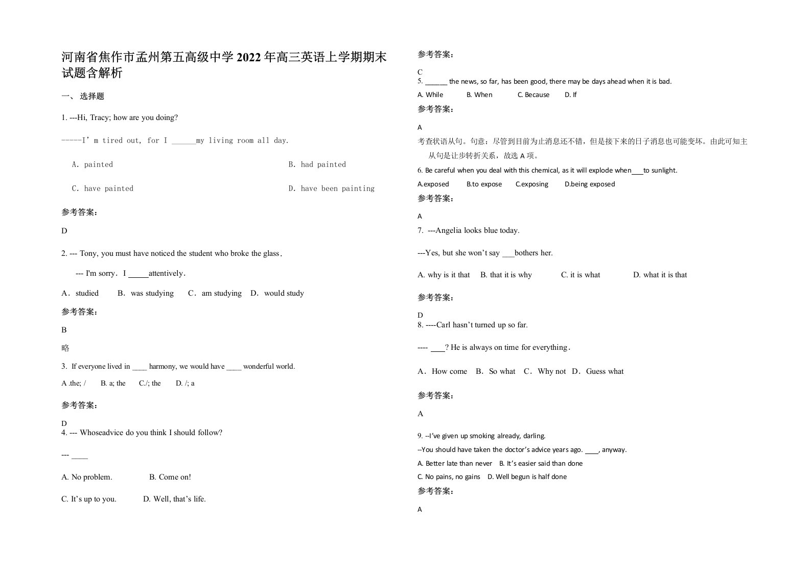 河南省焦作市孟州第五高级中学2022年高三英语上学期期末试题含解析