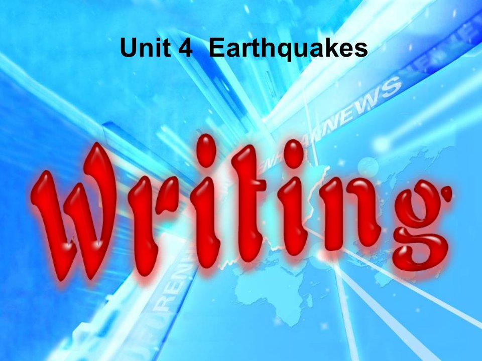 秋高一英语人教版必修一教学Unit4EarthquakesWriting