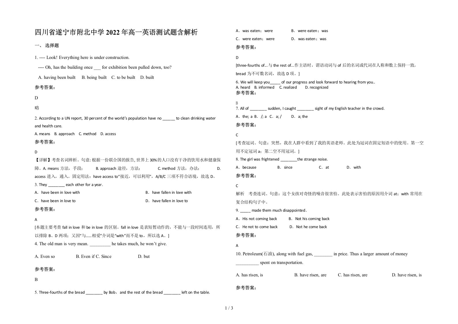 四川省遂宁市附北中学2022年高一英语测试题含解析