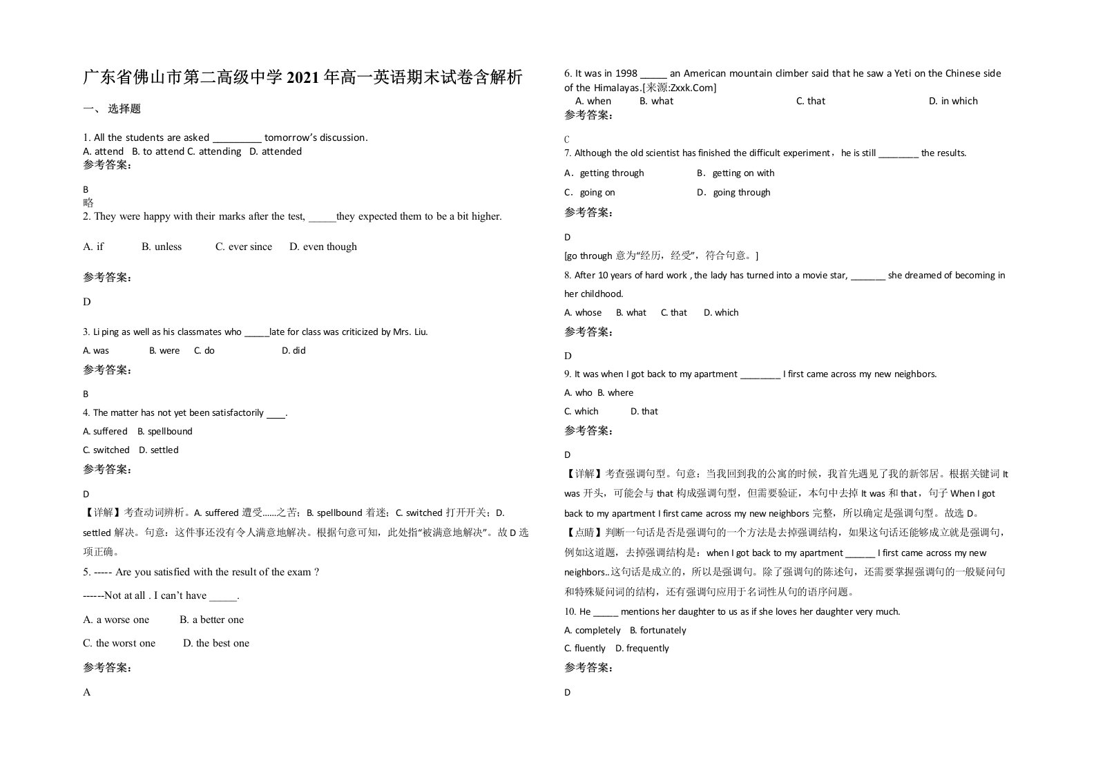 广东省佛山市第二高级中学2021年高一英语期末试卷含解析