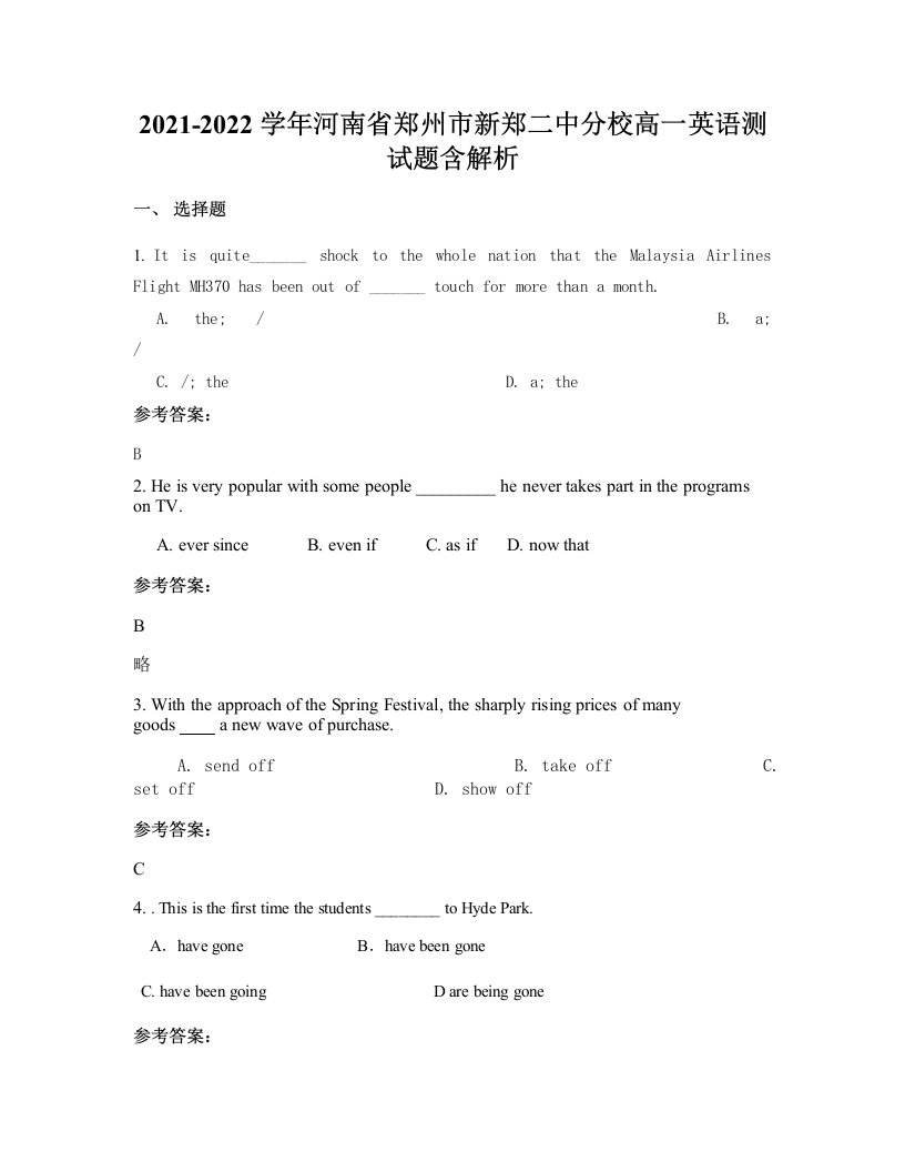 2021-2022学年河南省郑州市新郑二中分校高一英语测试题含解析