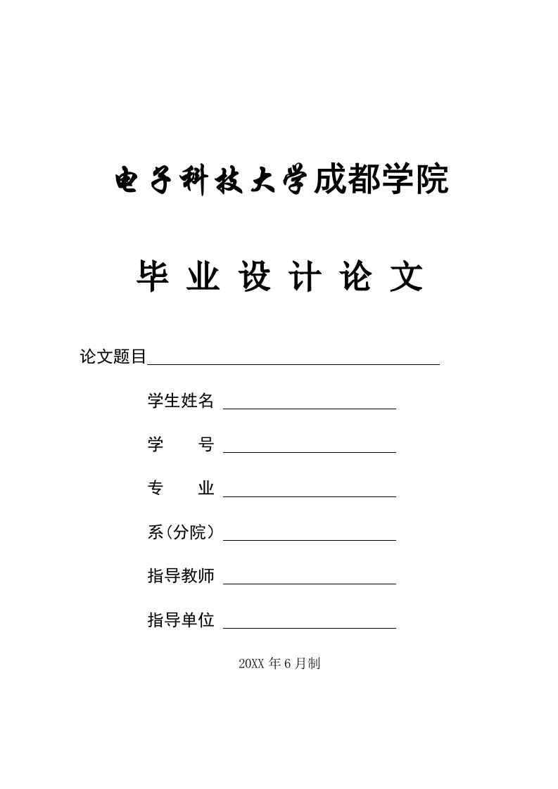 风险管理-基于巴塞尔资本协议三对国有商业银行信用风险的实证研究