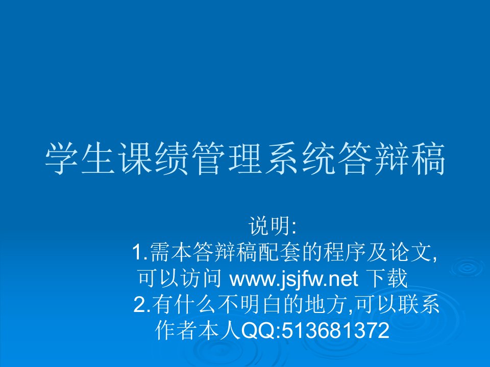 JSP学生课程与成绩管理系统论文及毕业设