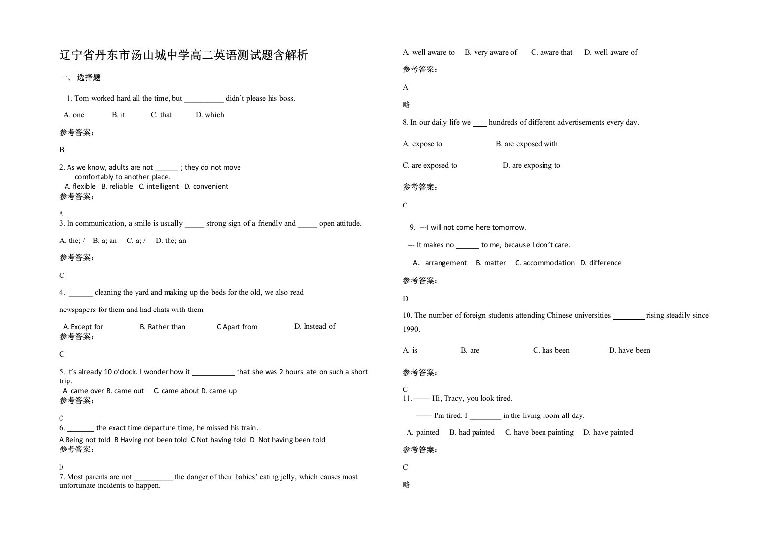 辽宁省丹东市汤山城中学高二英语测试题含解析