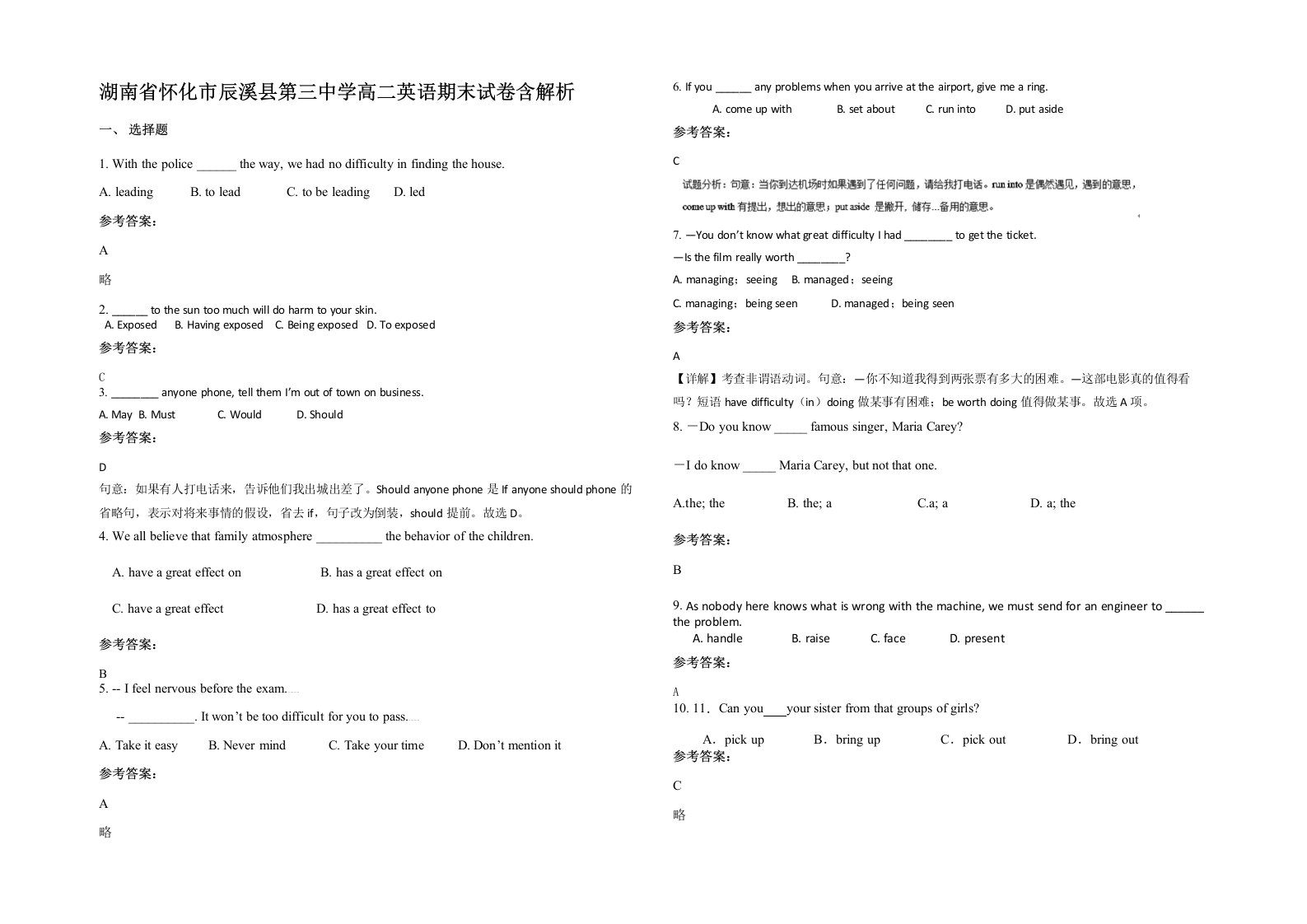 湖南省怀化市辰溪县第三中学高二英语期末试卷含解析