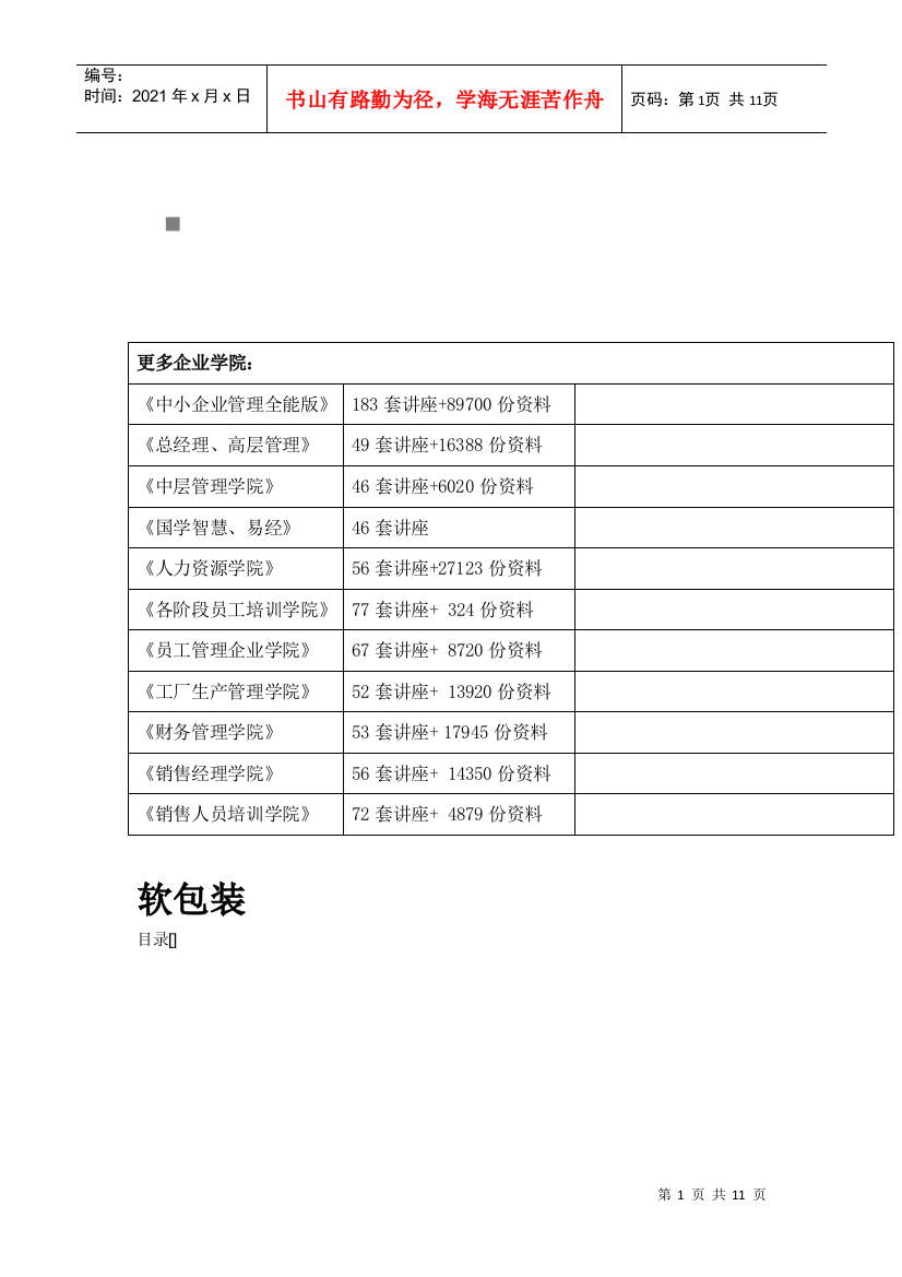 包装印刷软包装材质与分类