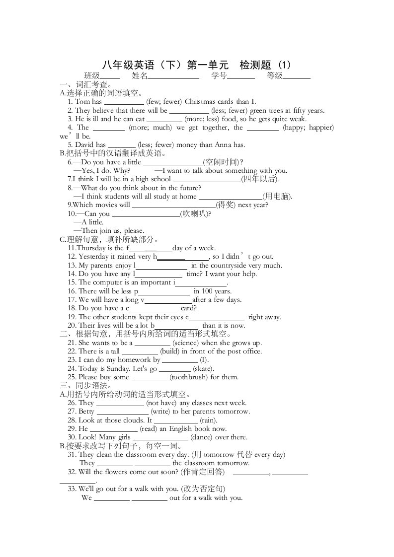 八年级英语各单元测试题附详细答案1