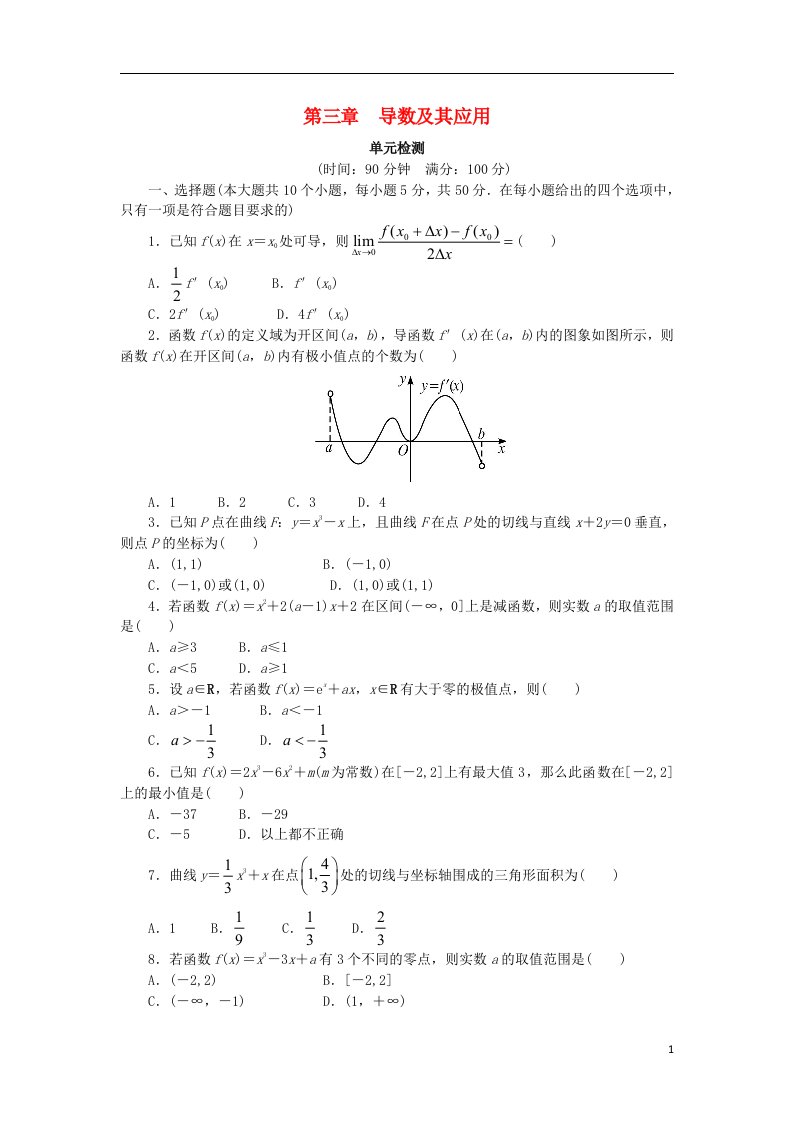 高中数学