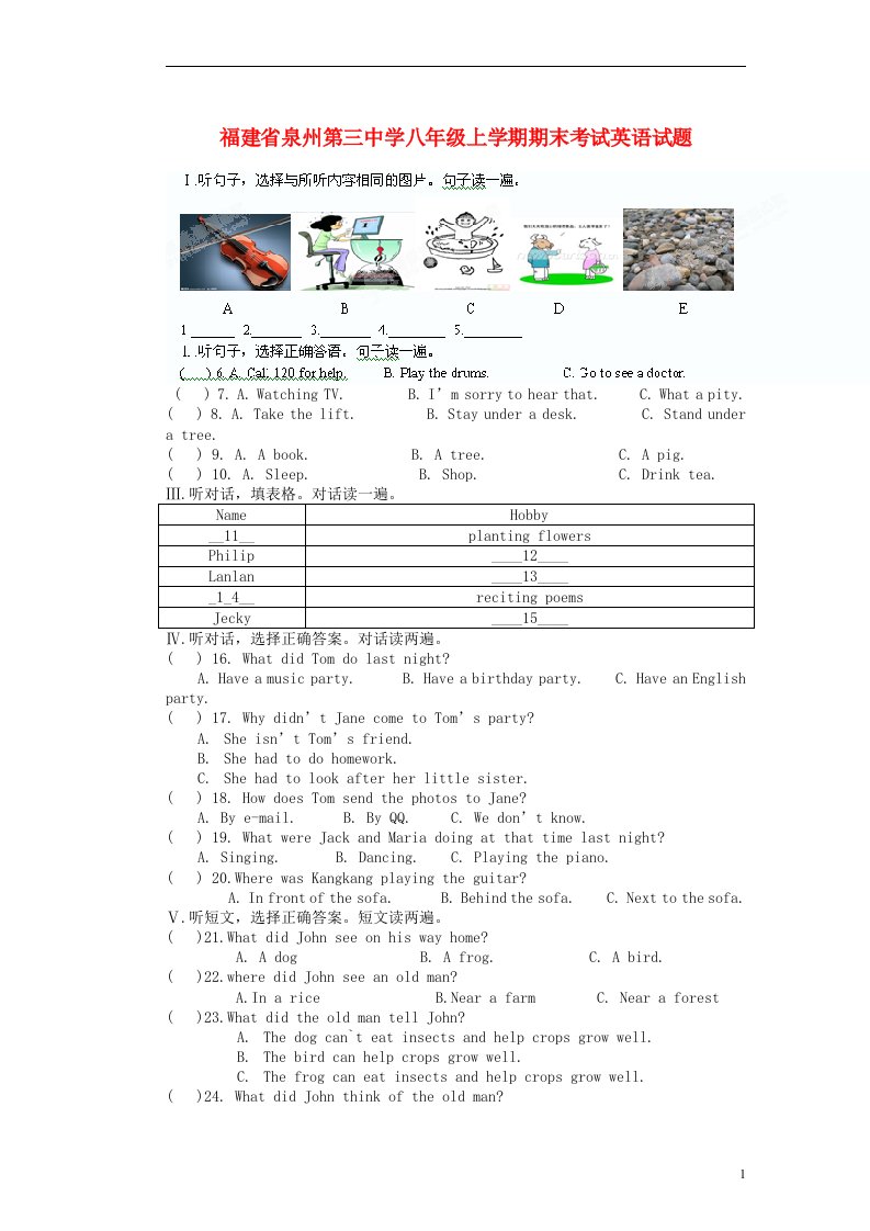 福建省泉州第三中学八级英语上学期期末考试试题