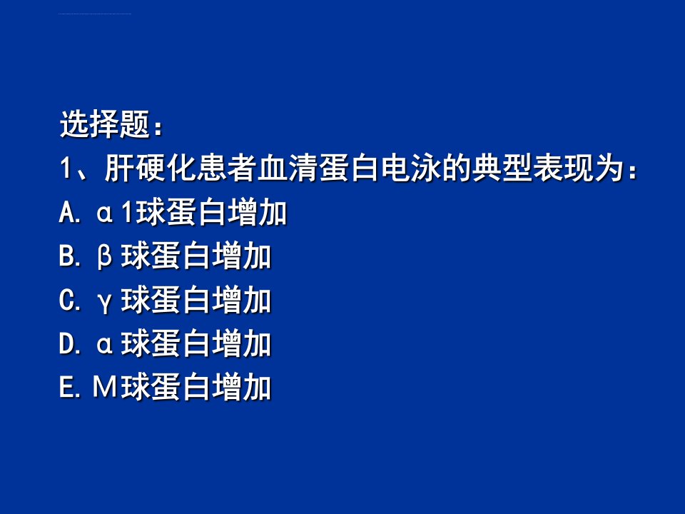 肾功检查及生化检查课件