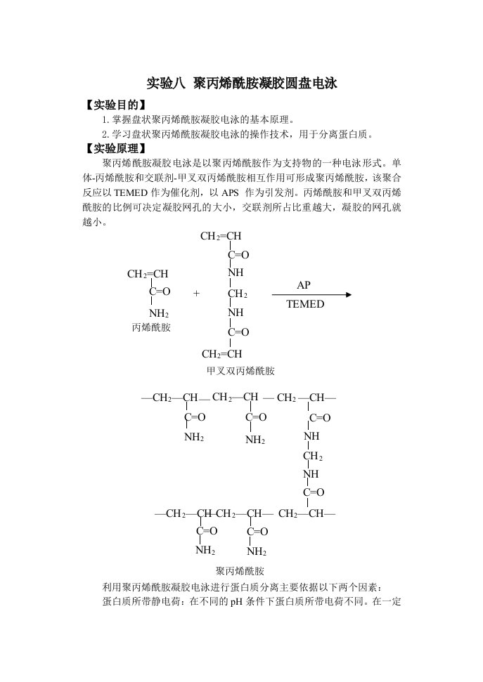 实验六