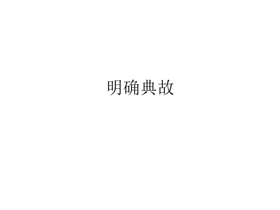 金字经