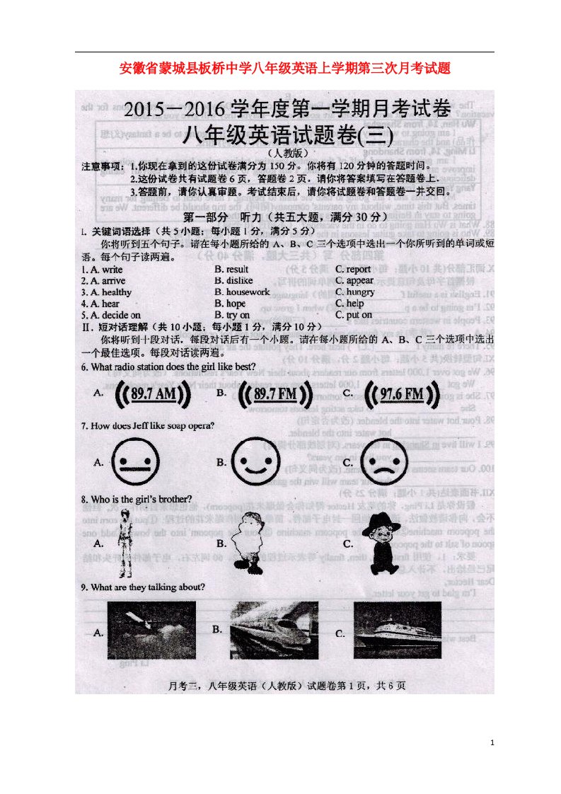 安徽省蒙城县板桥中学八级英语上学期第三次月考试题（扫描版）