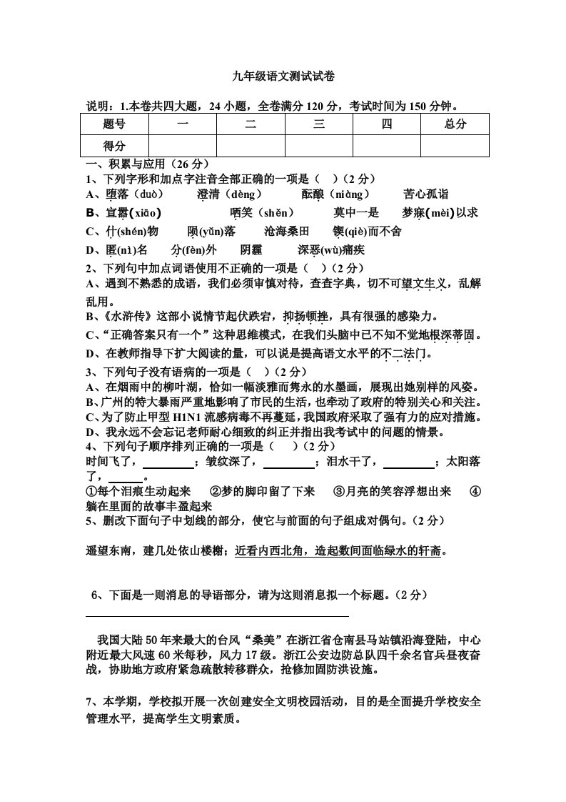 2011年高考新课标数学试题及答案(文科)