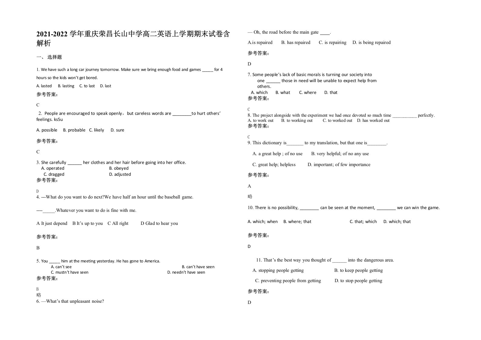 2021-2022学年重庆荣昌长山中学高二英语上学期期末试卷含解析