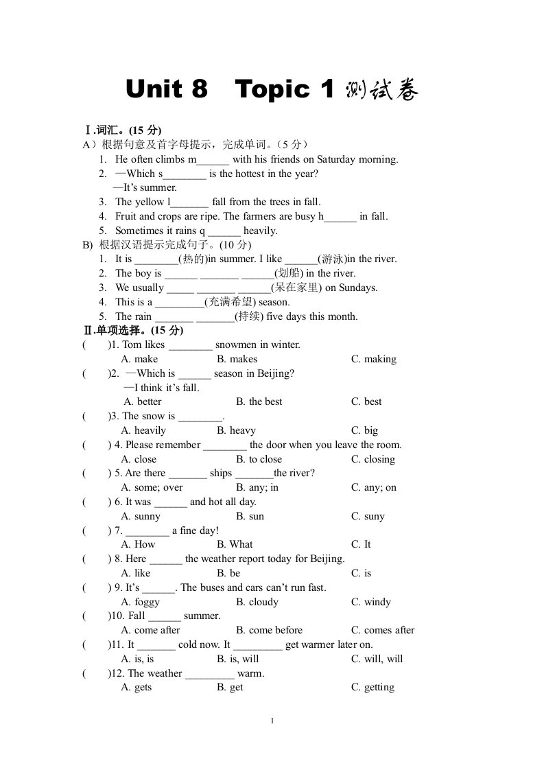 高中七年级仁爱英语下unit