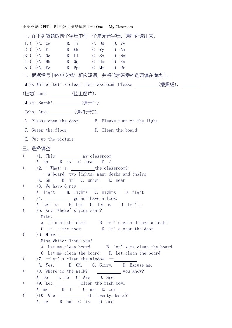 【推荐文档】人教PEP小学英语四年级上册单元测试题-可编辑