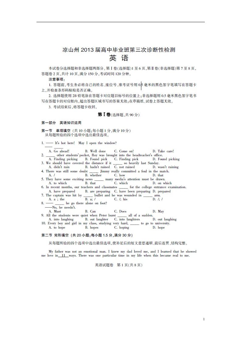 四川省凉山州高三英语第三次诊断性测试试题（扫描版）外研社版