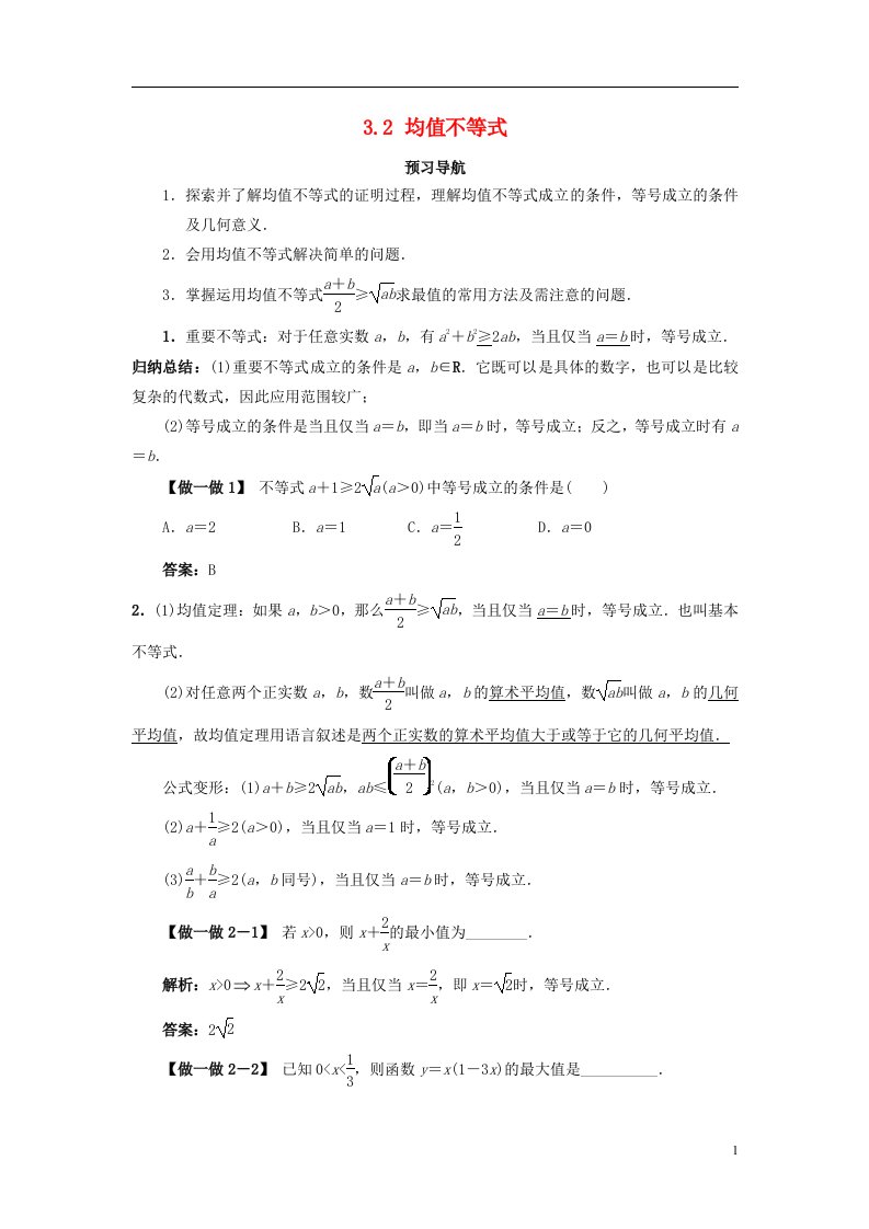 高中数学