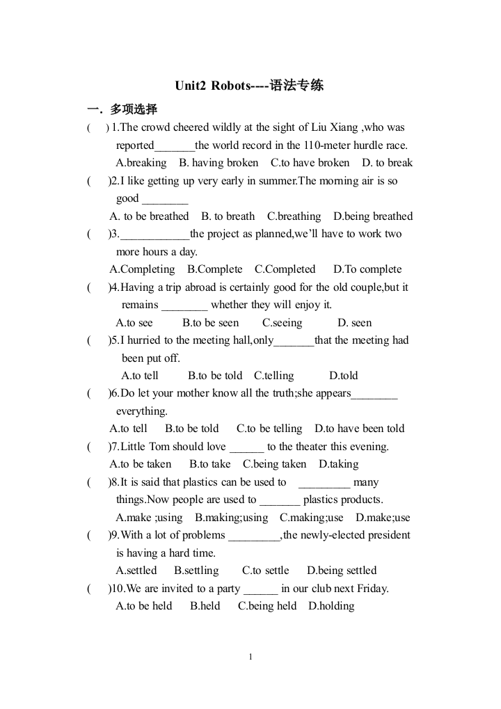 （中小学资料）Robots语法专练