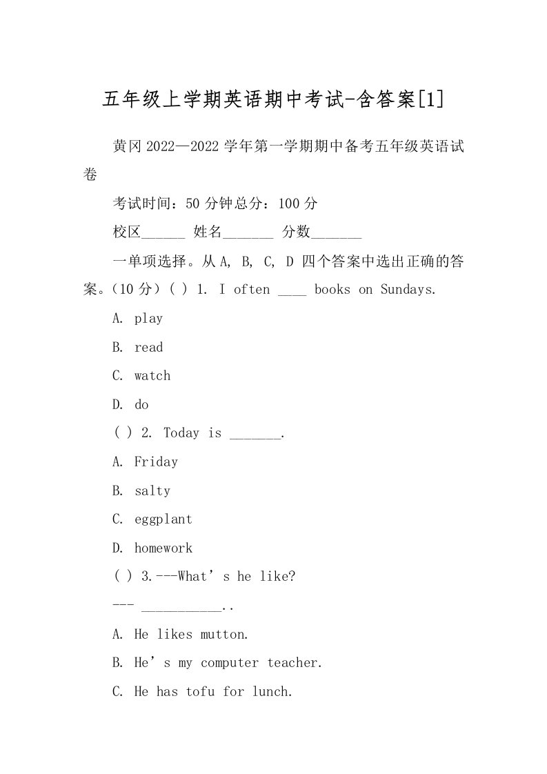 五年级上学期英语期中考试-含答案[1]